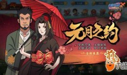 火影忍者最新爆料团本